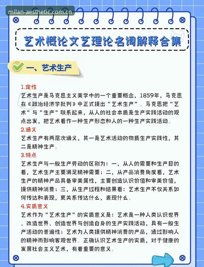 艺术即日常中国官网 艺术即日常中国官网实操指南:解读帕拉蒂奇引援米雷蒂的决策逻辑