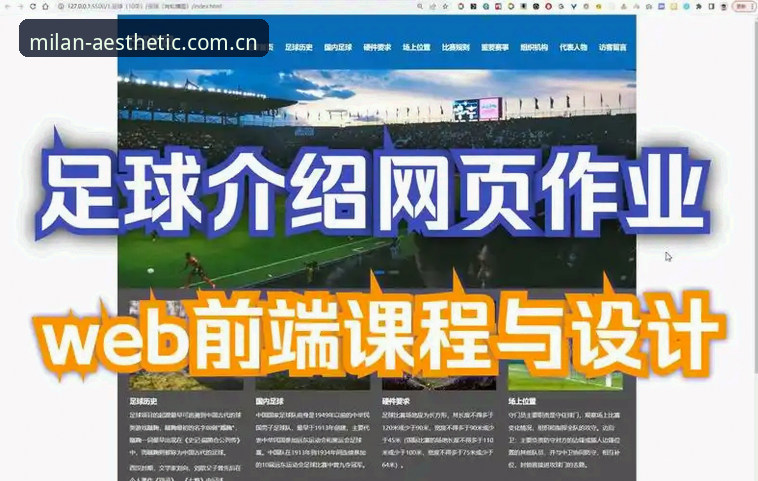 为什么你的足球数据还停留在翻网页阶段？——"艺术即日常足球数据怎么下载"一次说清