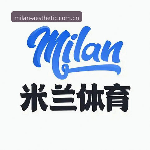 艺术即日常足球数据 米兰体育“艺术即日常足球数据”功能升级:v2.3.0版本带来全新观赛体验